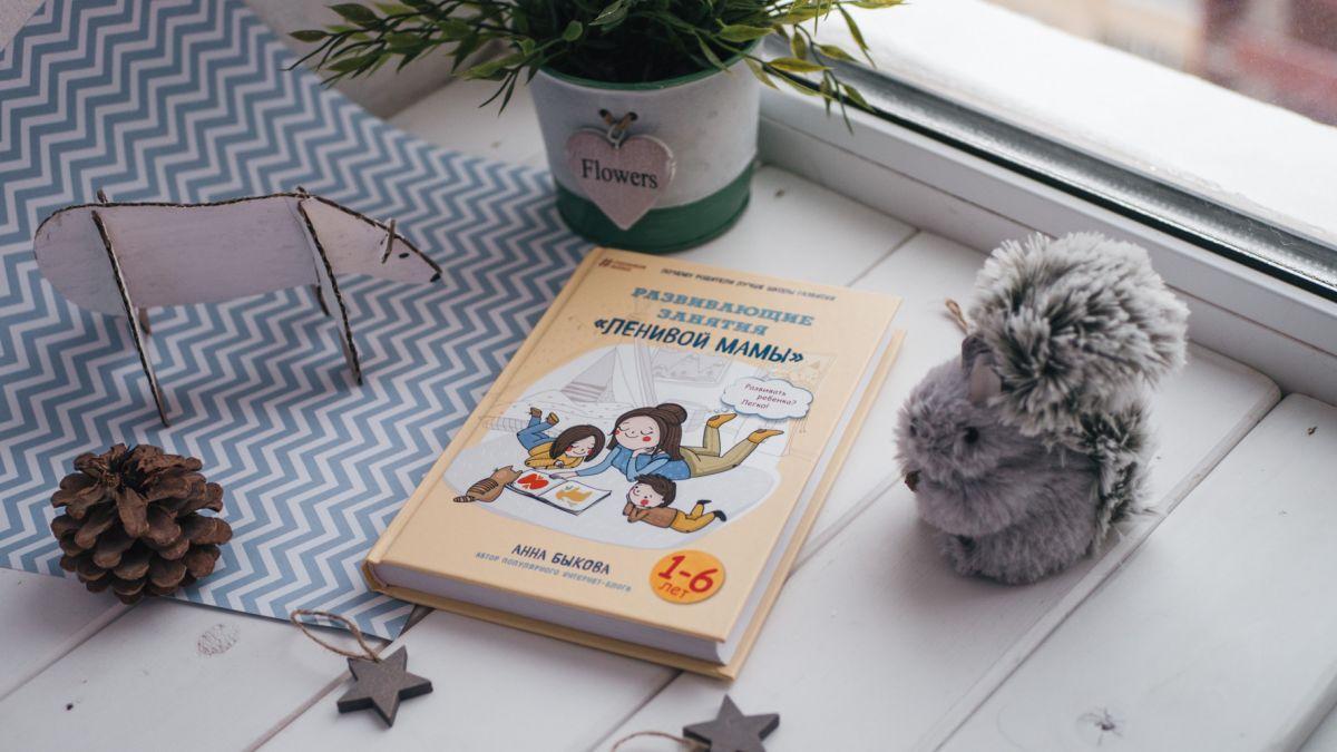 Книги  советы ребенок развитие книги игры воспитание  